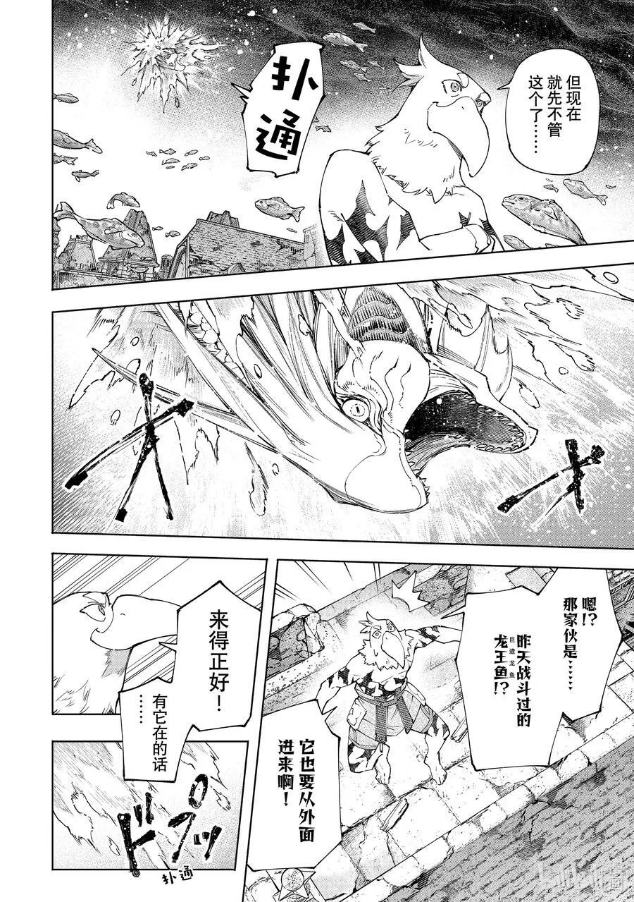 119 100米_秒的杀意3