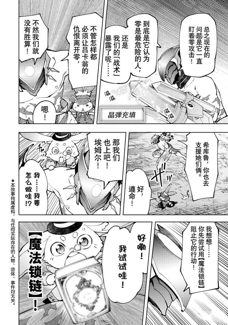 第90话0