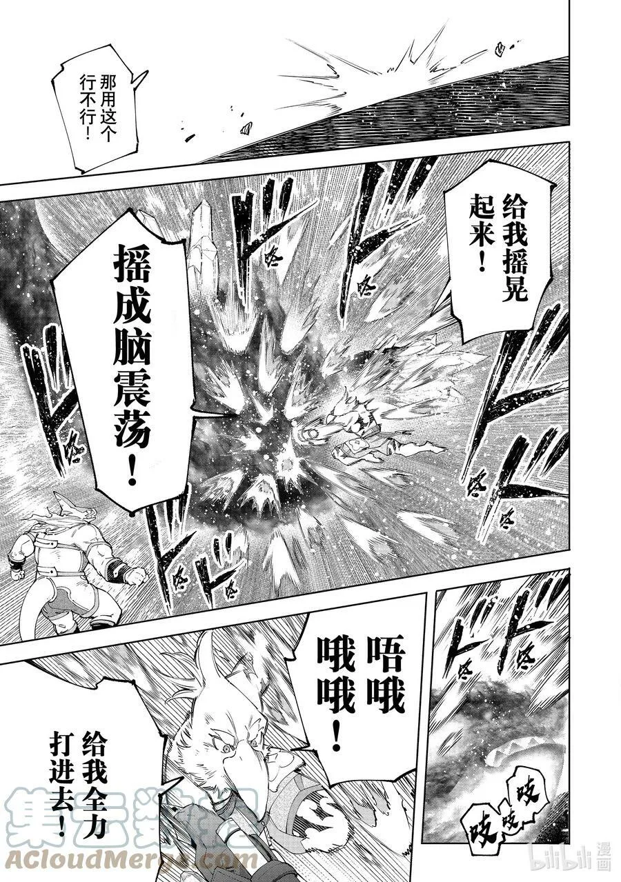 123 究竟是谁会遭报应8