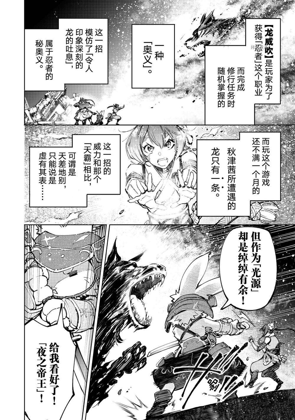 第91话10