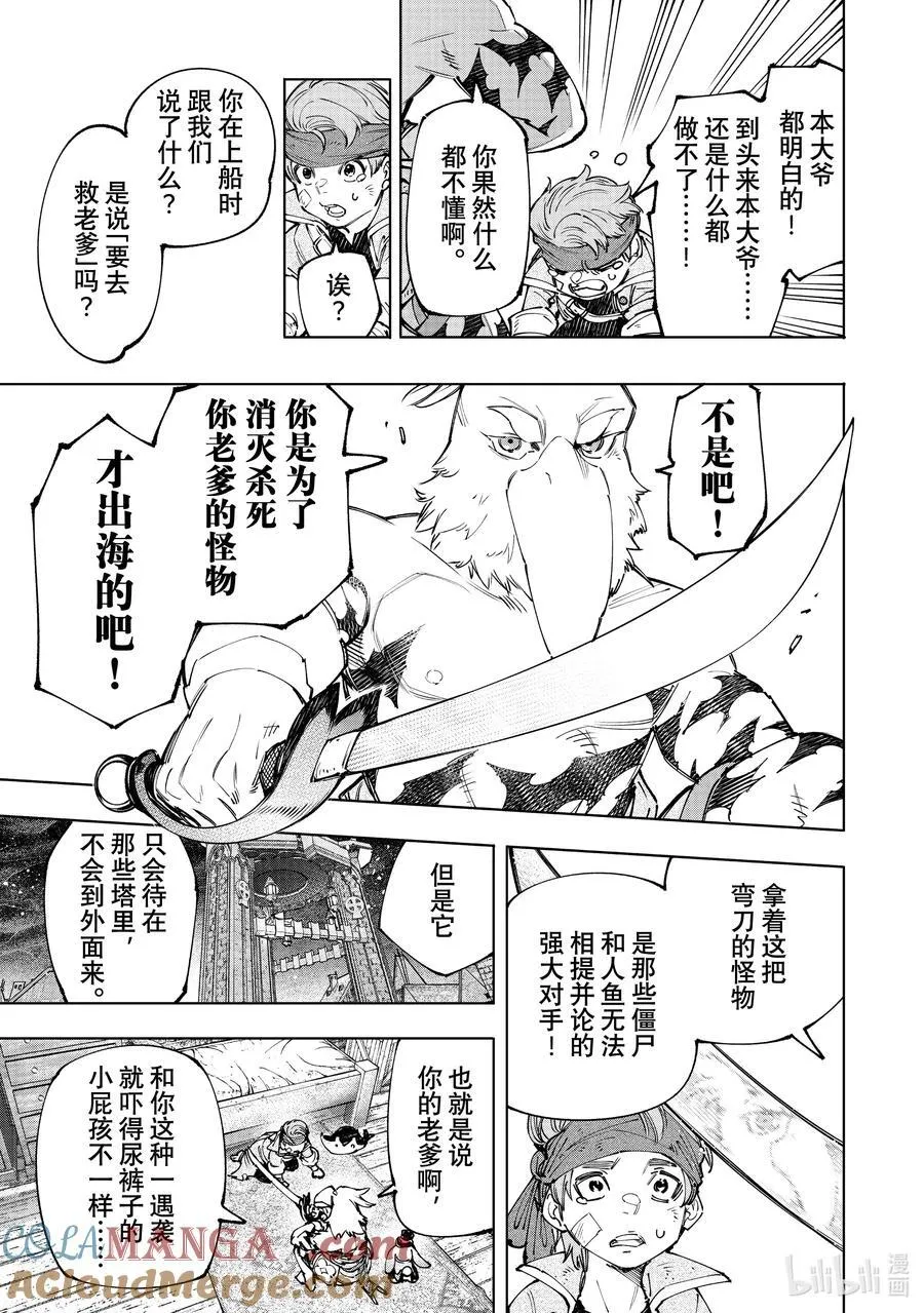 169 如同在点一根湿火柴10