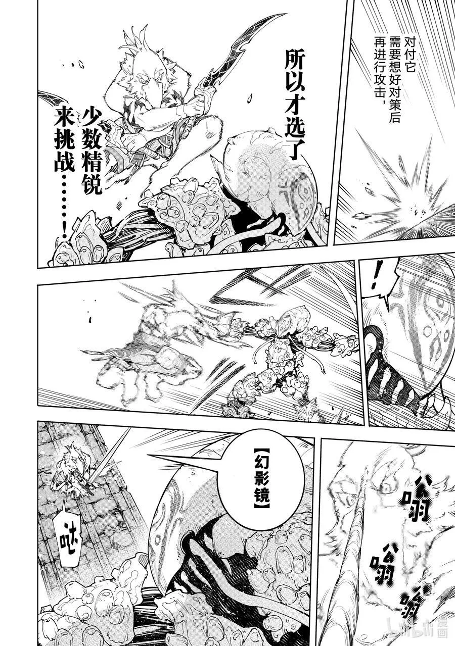 168 崩溃的顶点9