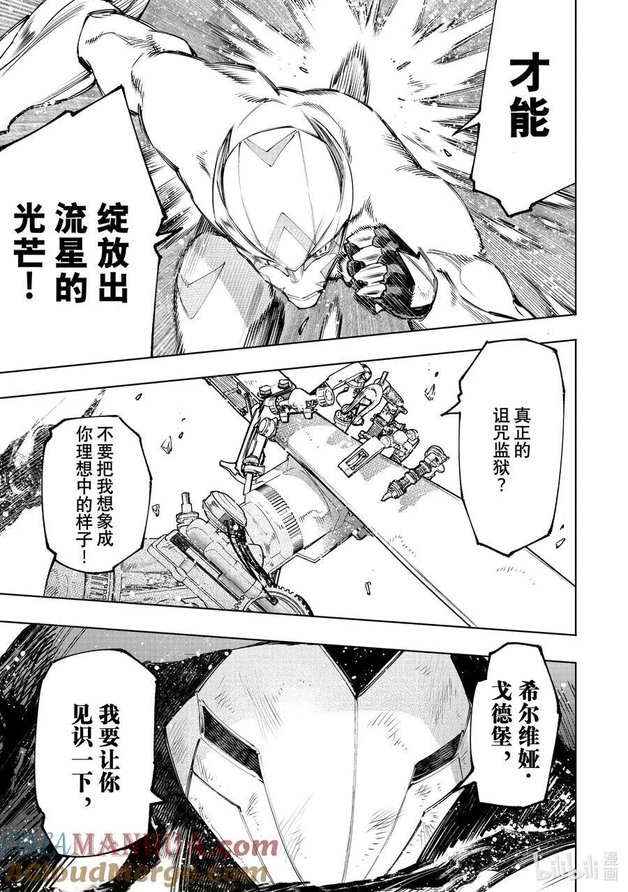 145 龙争虎斗的较量：激战16