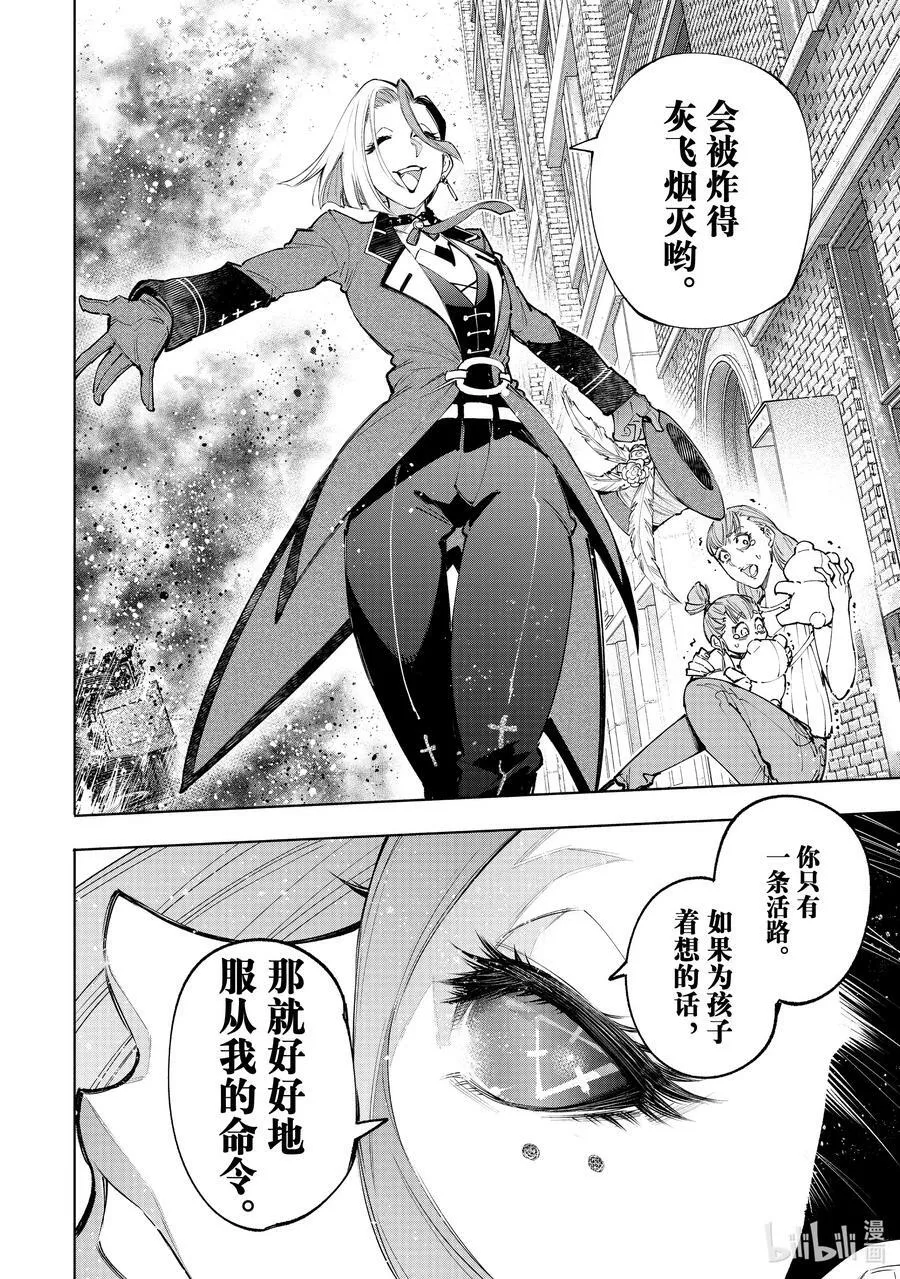 131 毒辣藏在暗处，对着和平冷笑9