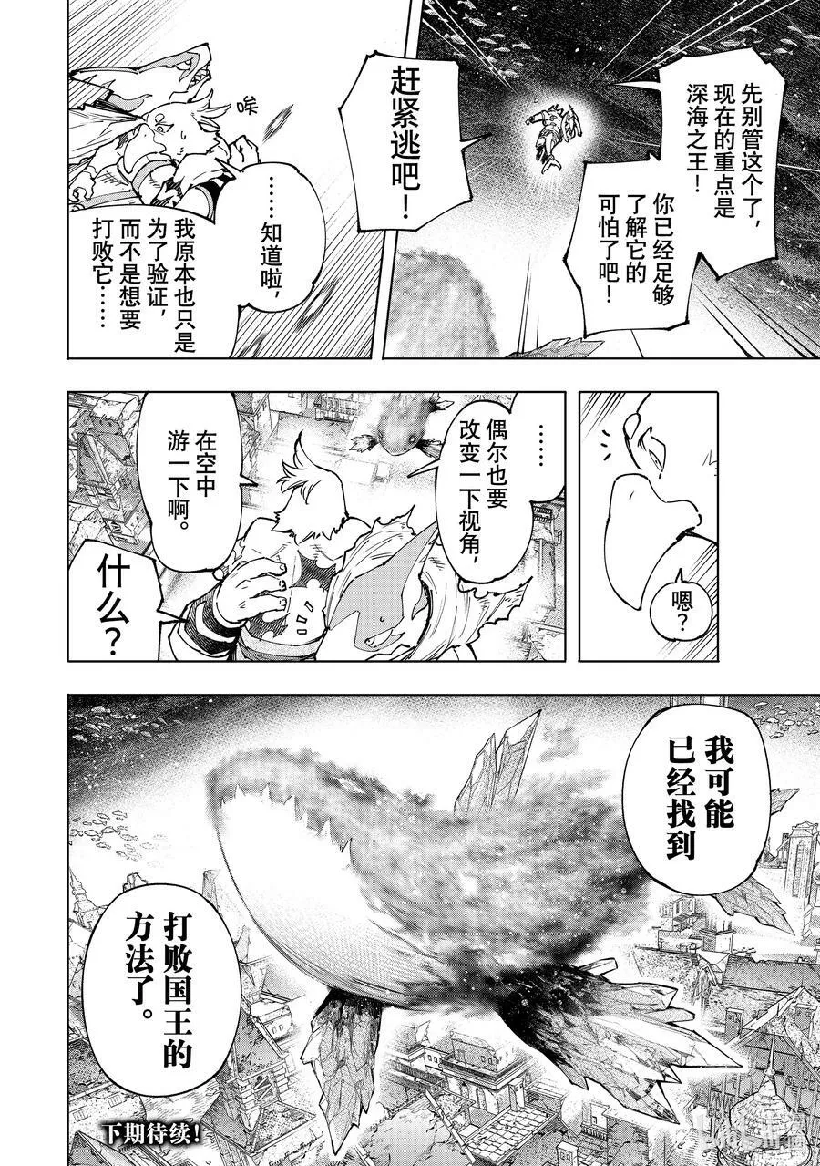 120 不惧暴君17