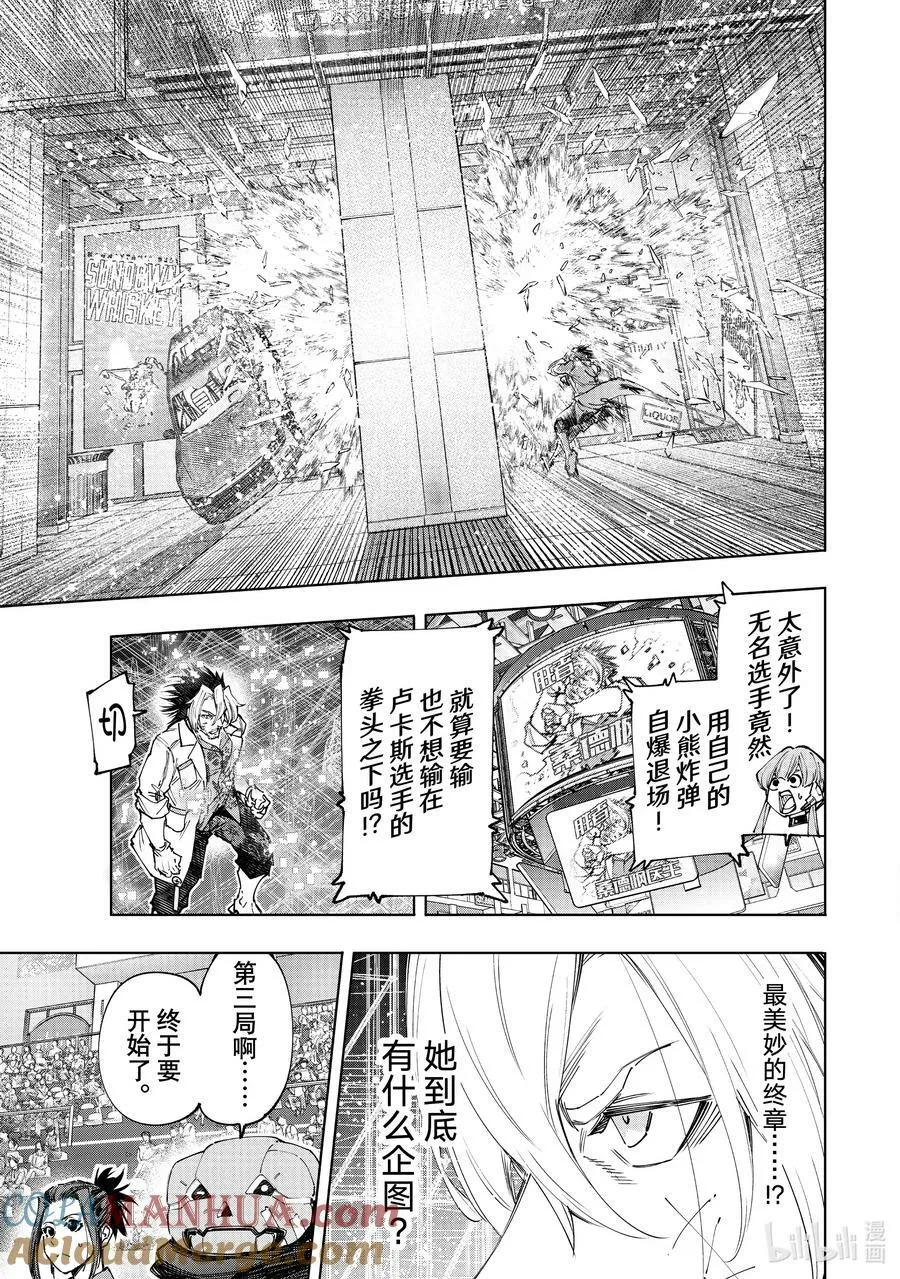 133 将计就计计中计16