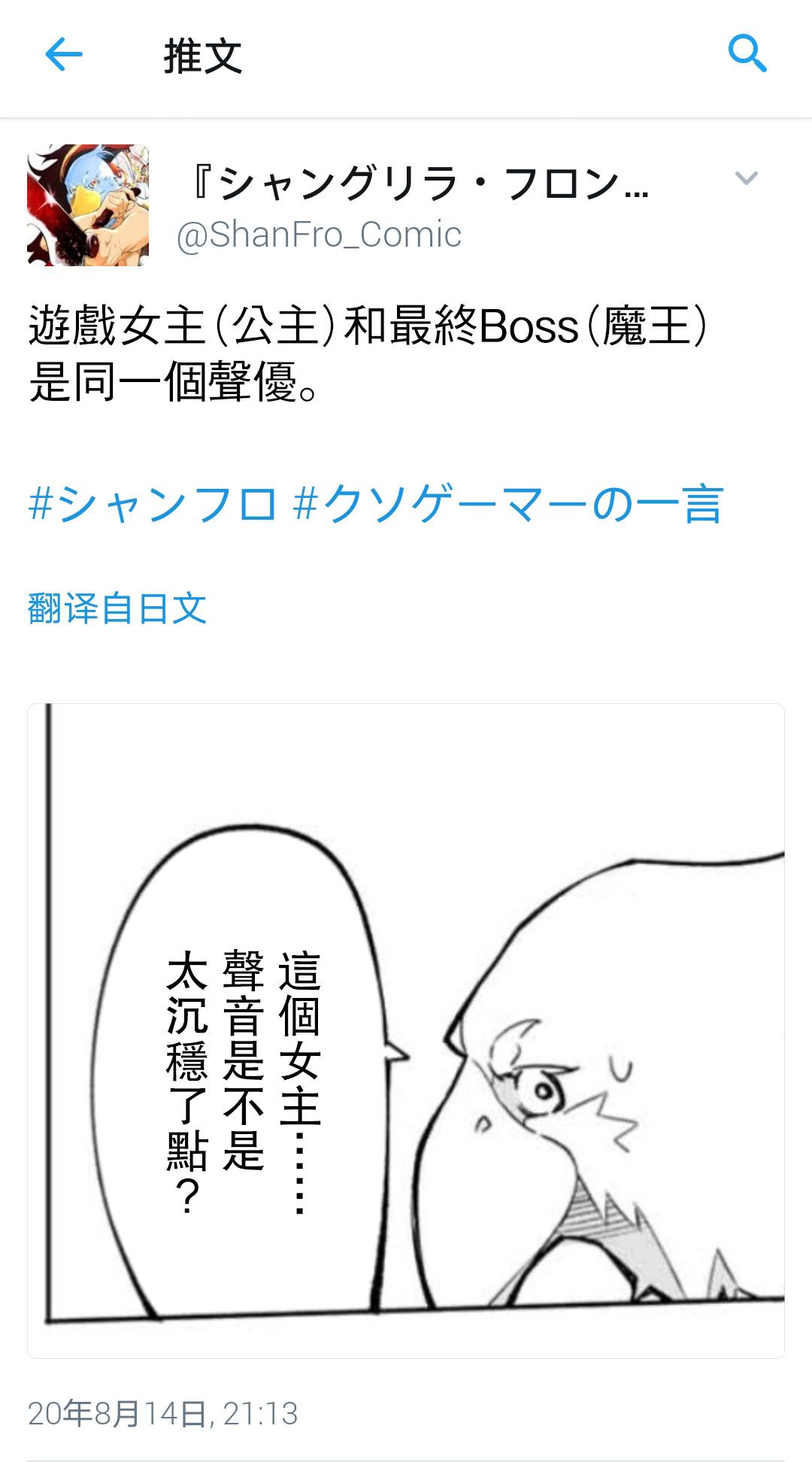 吐槽短篇10