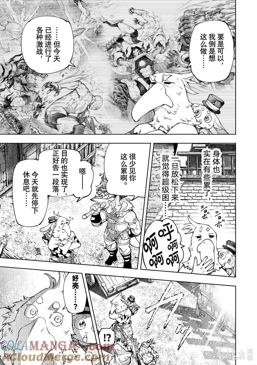 166 过渡日4