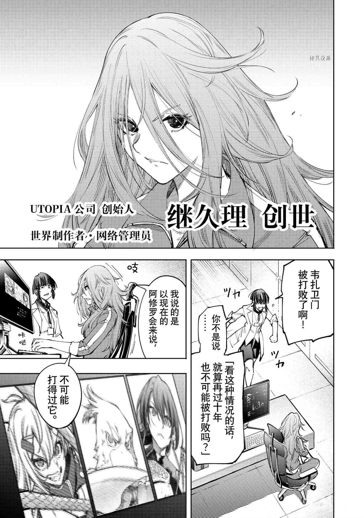 第50话6