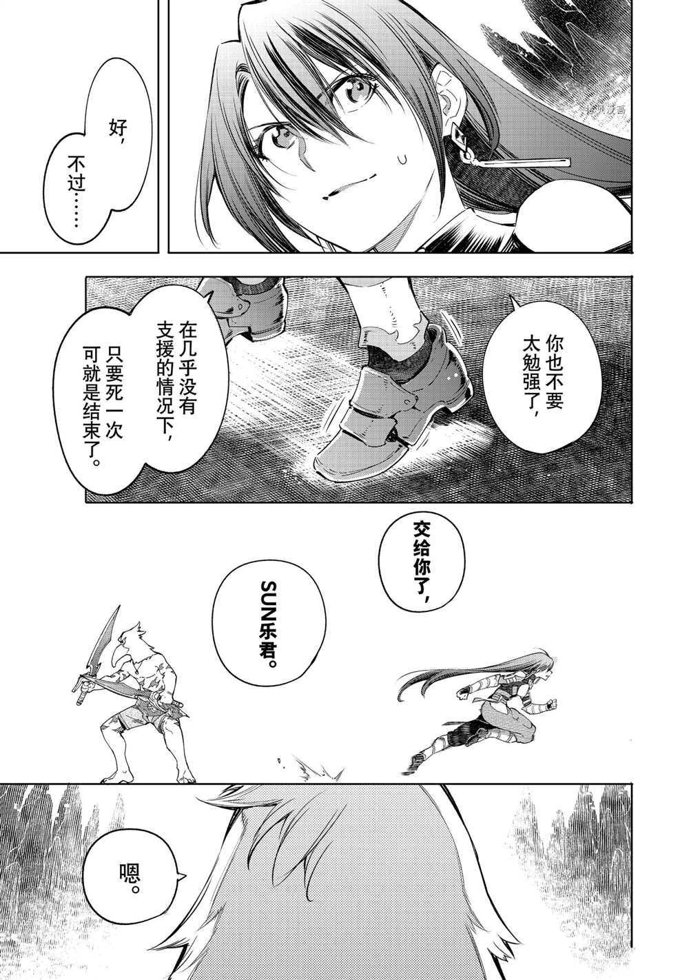 第31话10