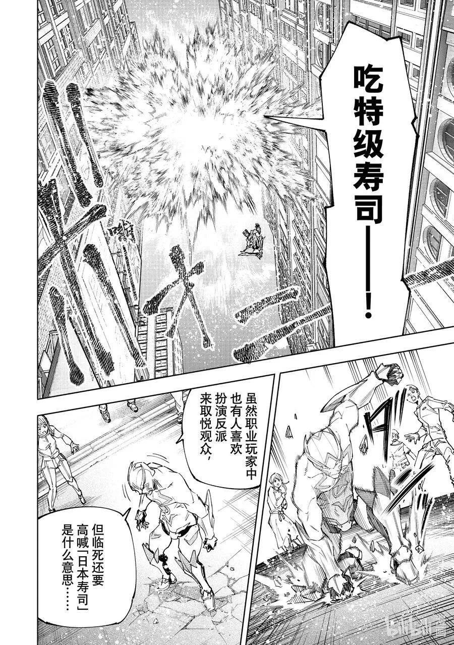 139 邪恶覆灭！13