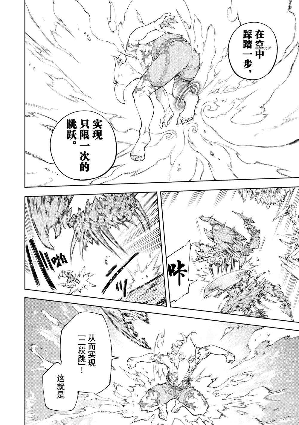 第67话15