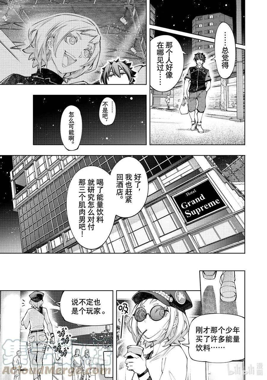 118 半裸喝的国产能量饮料不够有劲4