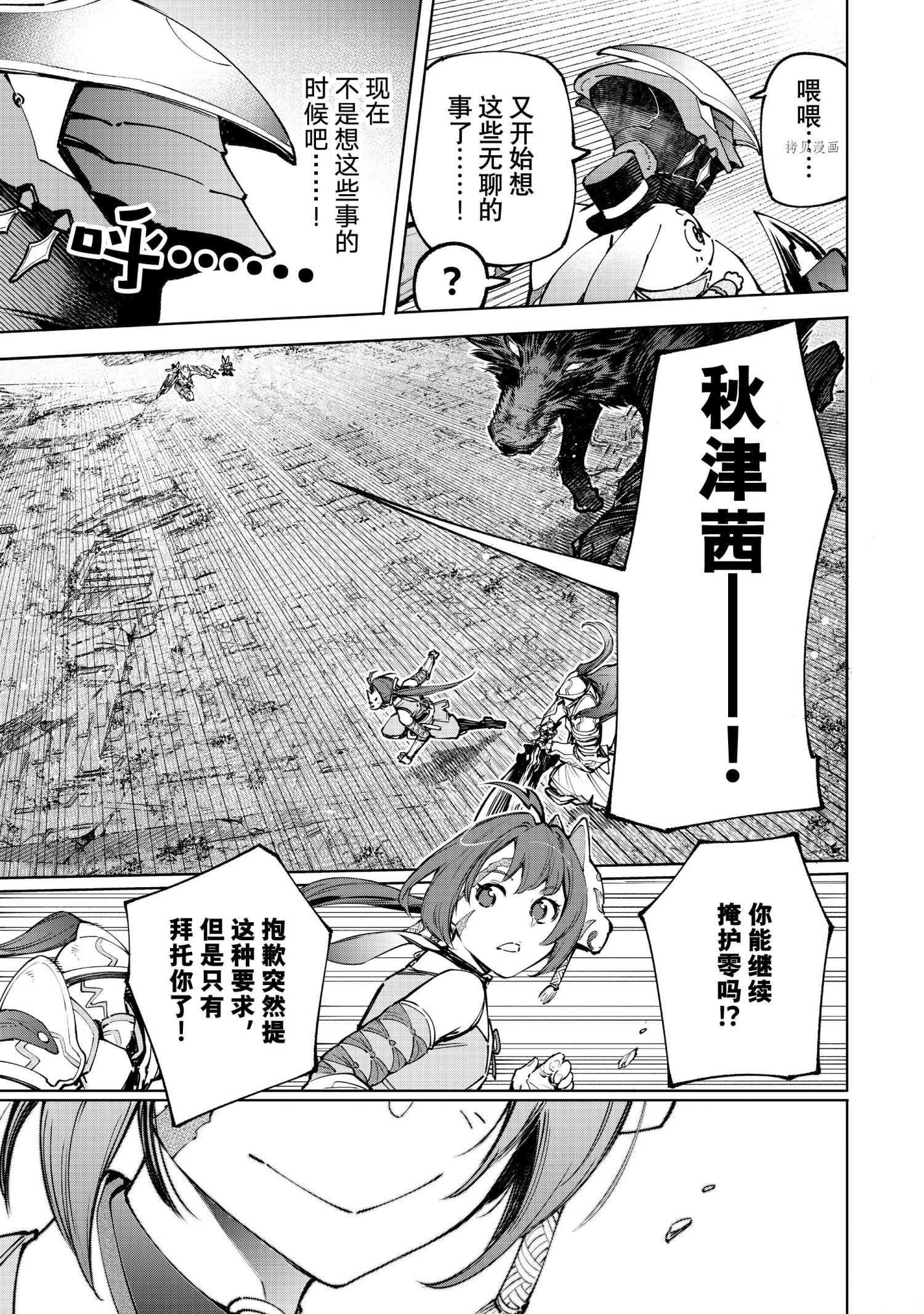 第89话12