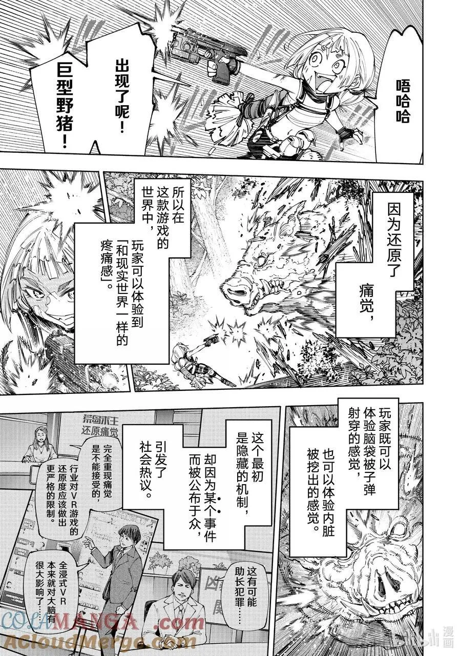 174 齐力弑天（二）12