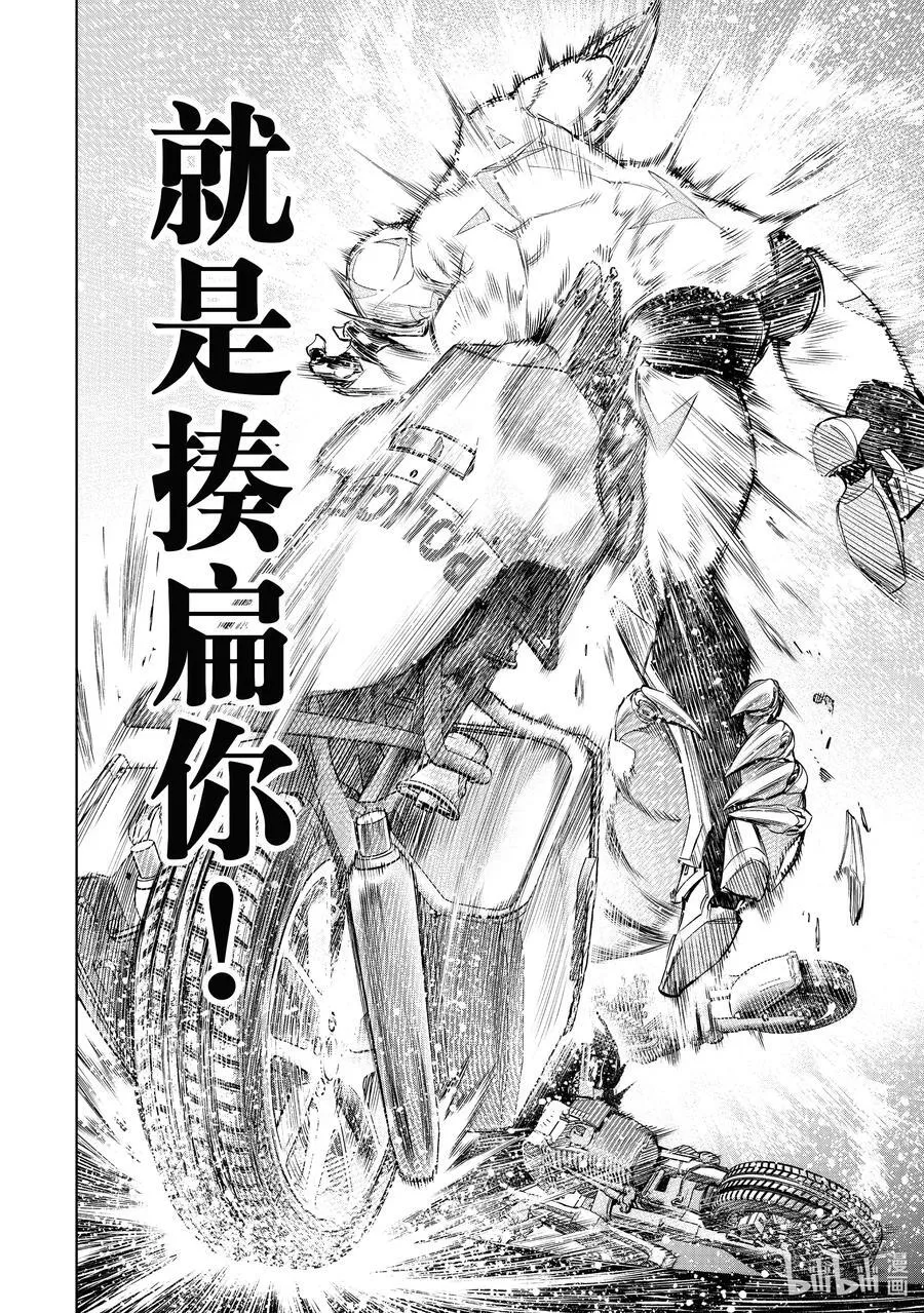142 怒发冲冠的复仇者：燃尽15