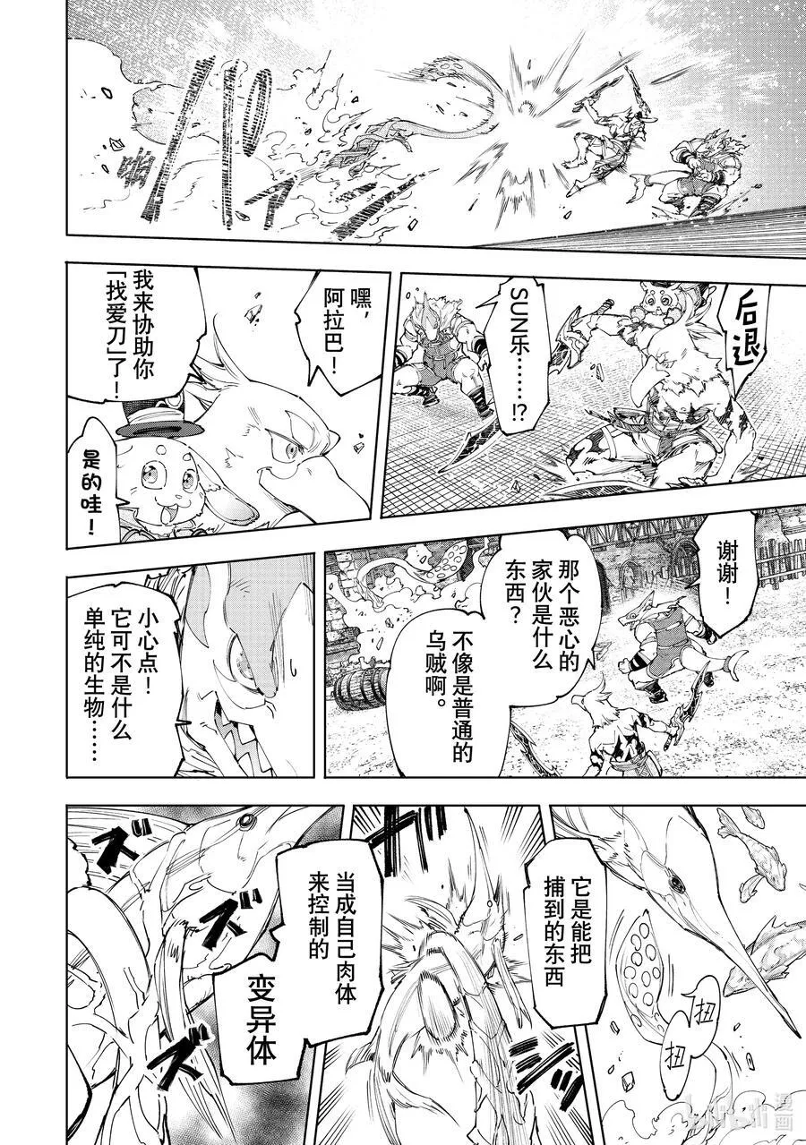 162 附赠深渊都市的观光兔13