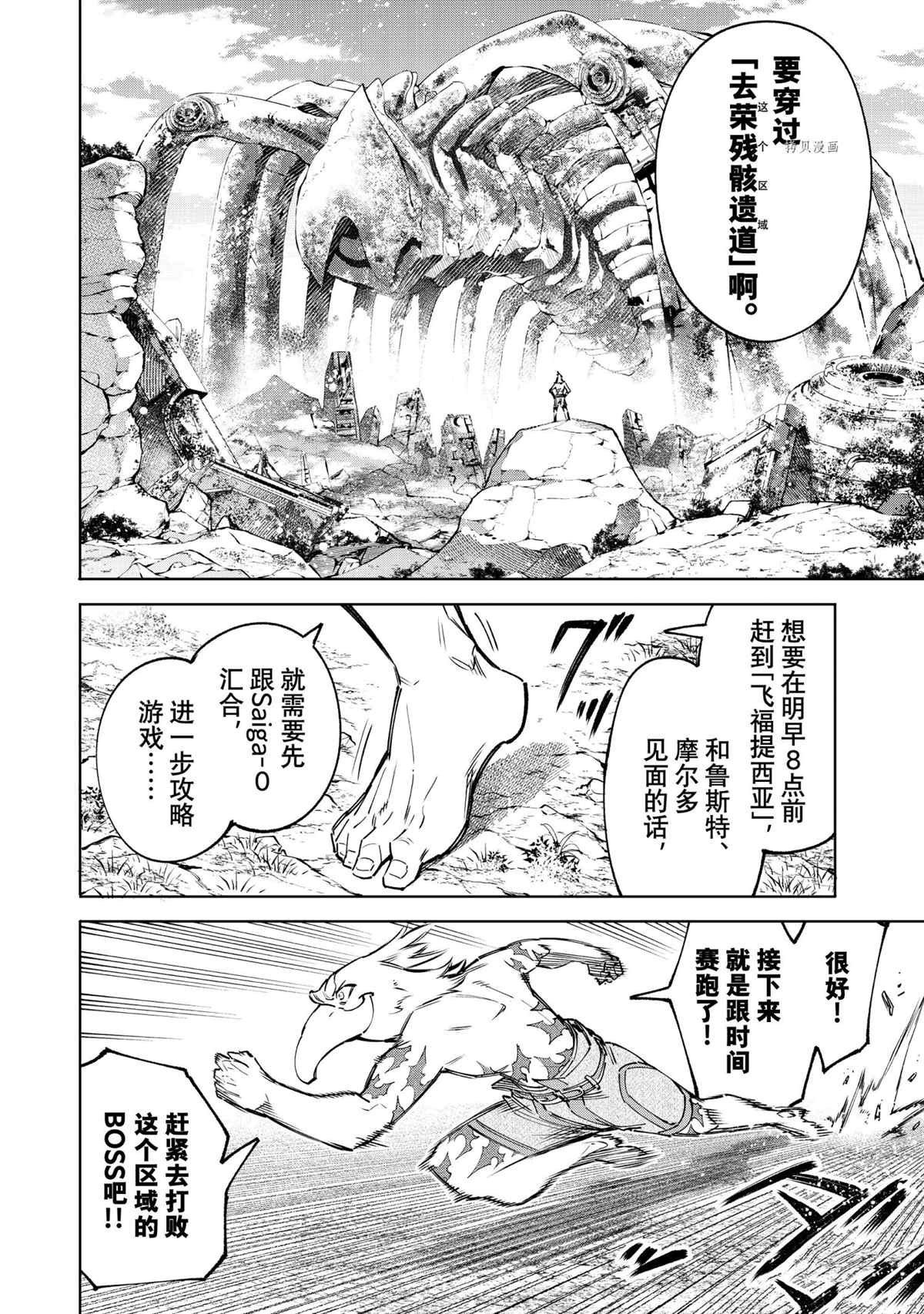 第79话3