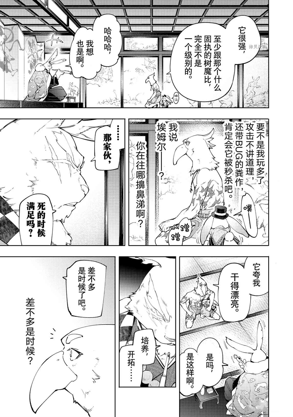 第49话14