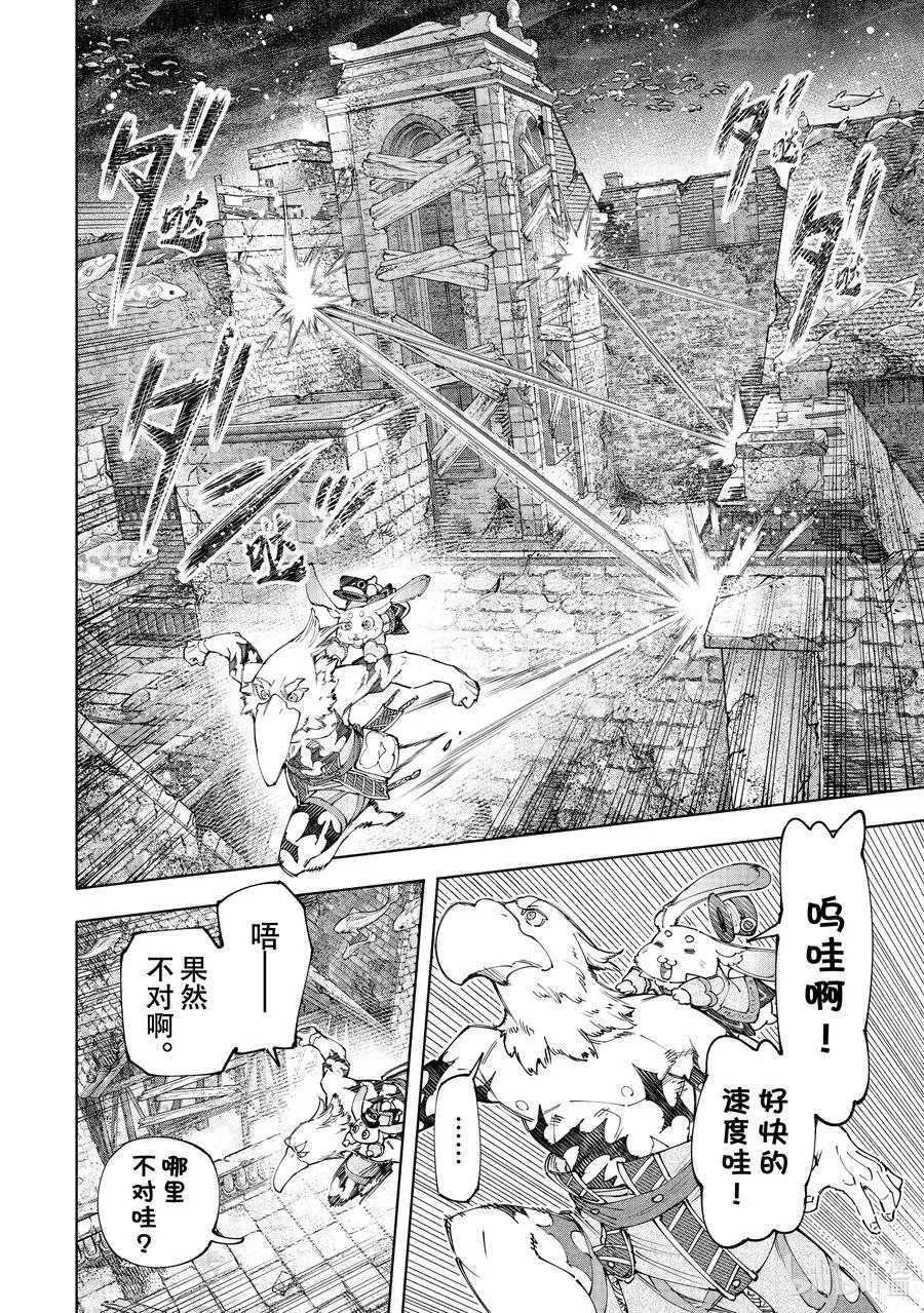 162 附赠深渊都市的观光兔7