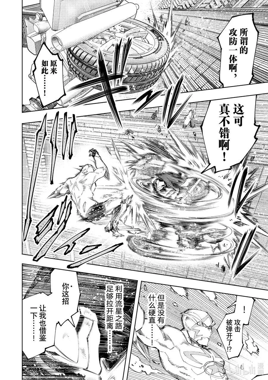 145 龙争虎斗的较量：激战7