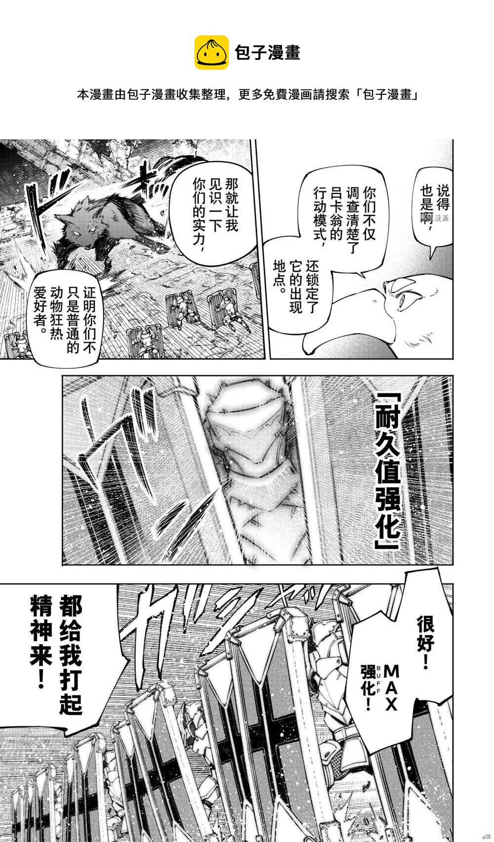 第83话3
