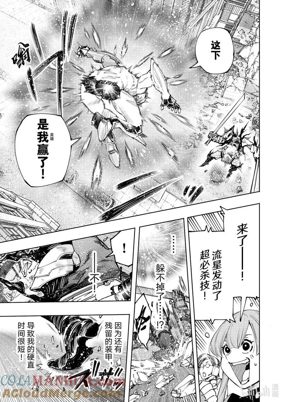 146 正义凛然的断路器：满载14