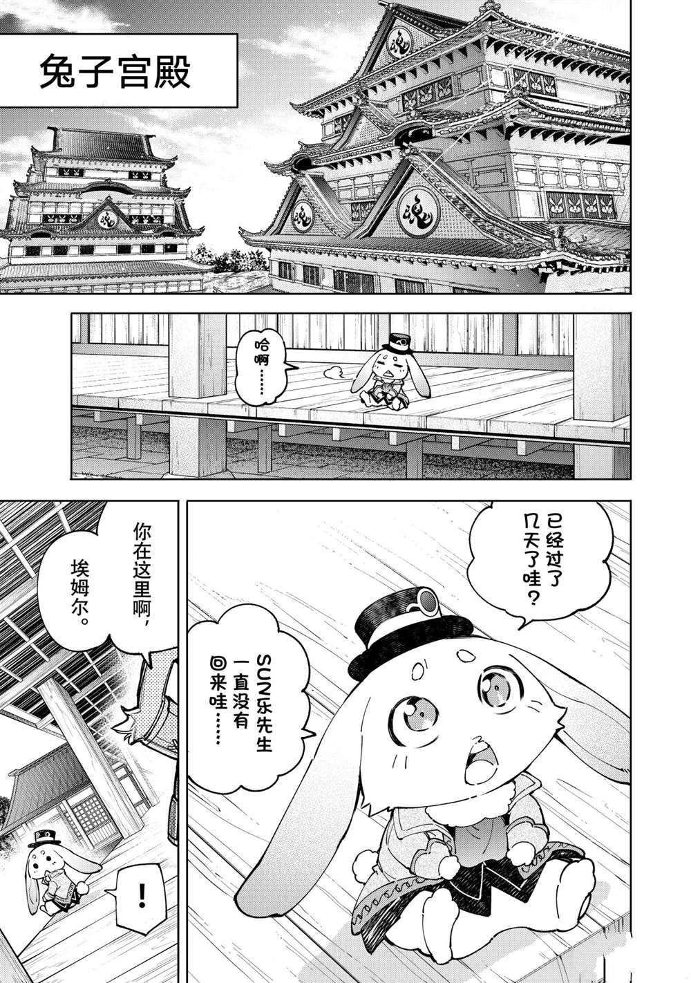 第77话14
