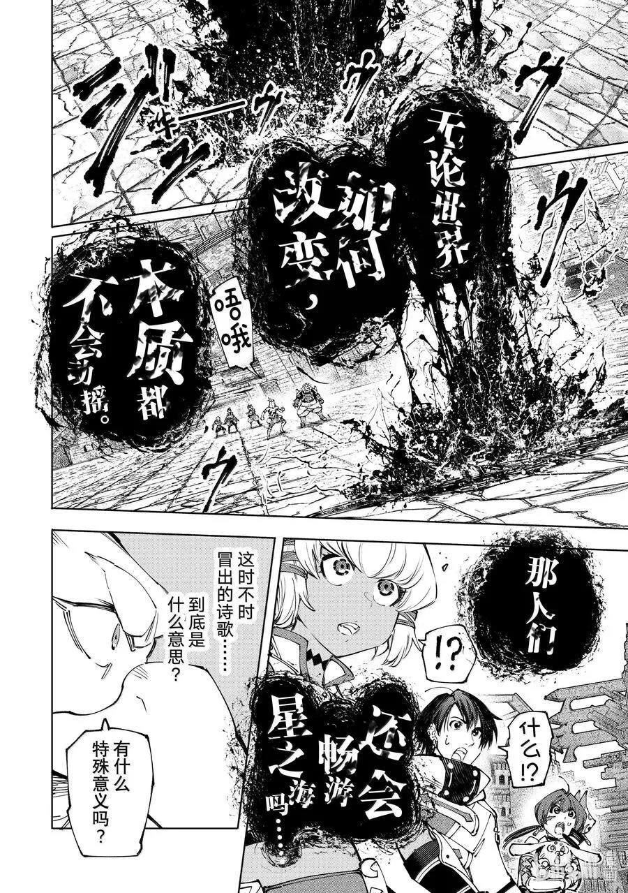 189 齐力弑天（十七）15