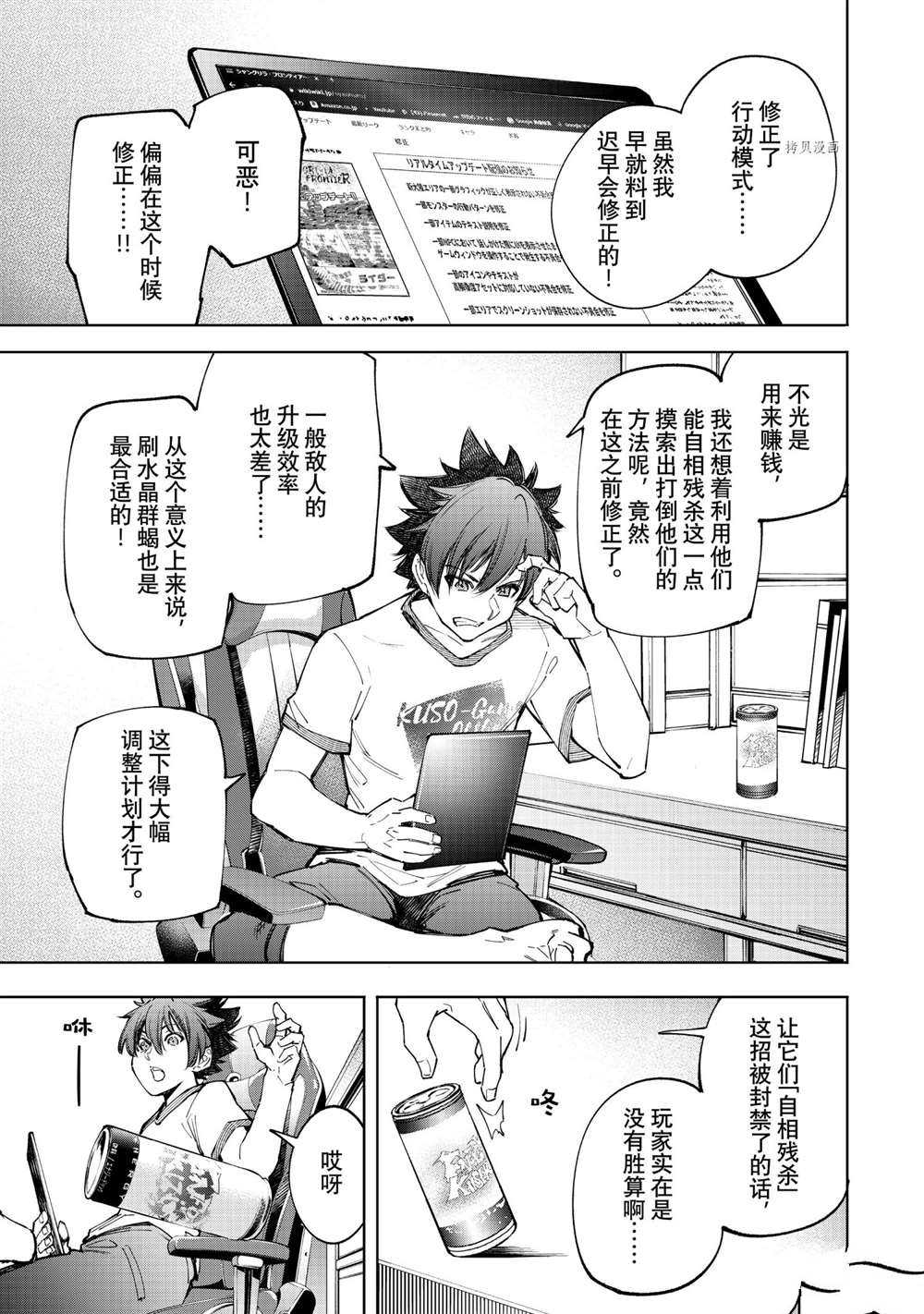 第66话6