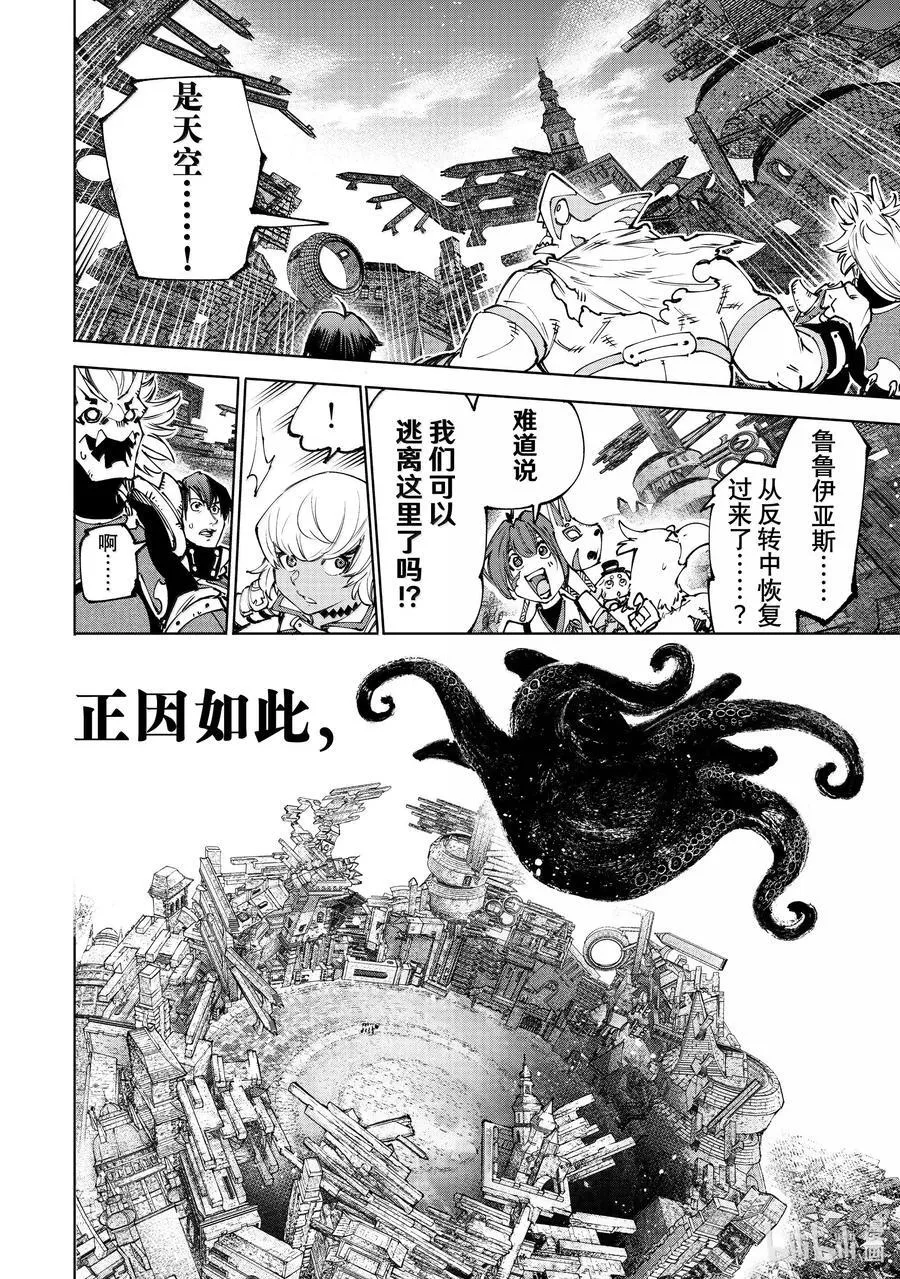 181 齐力弑天（九）11
