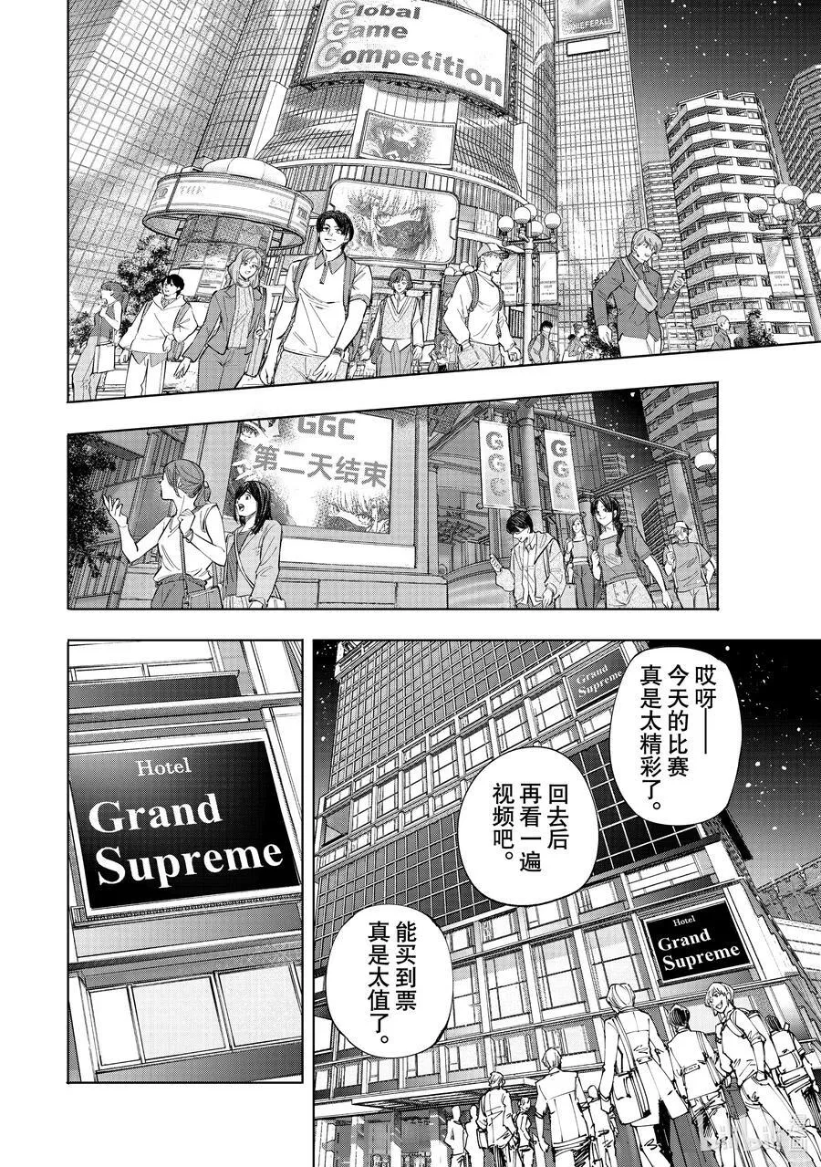 158 延长局和派对时间！11