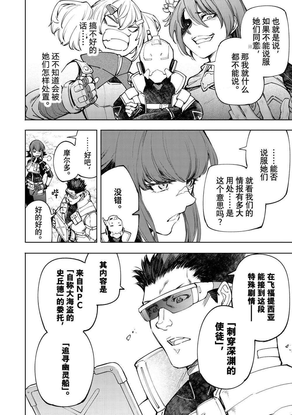 第77话3