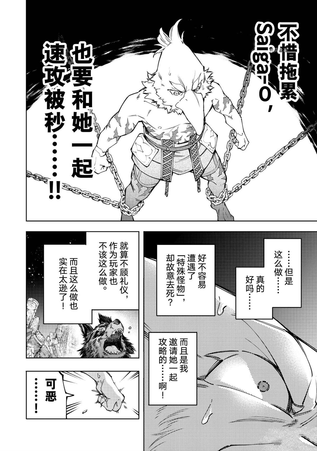 第85话2