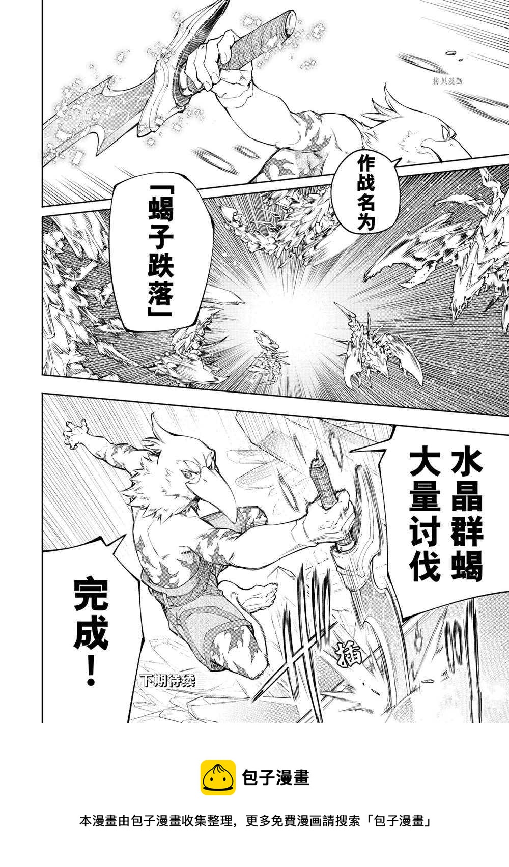 第67话17