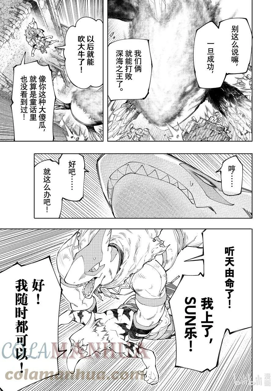 121 深海之王啊，容我打败您8