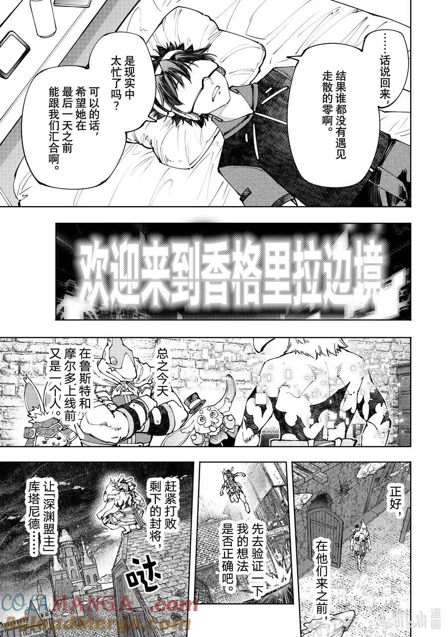 166 过渡日16