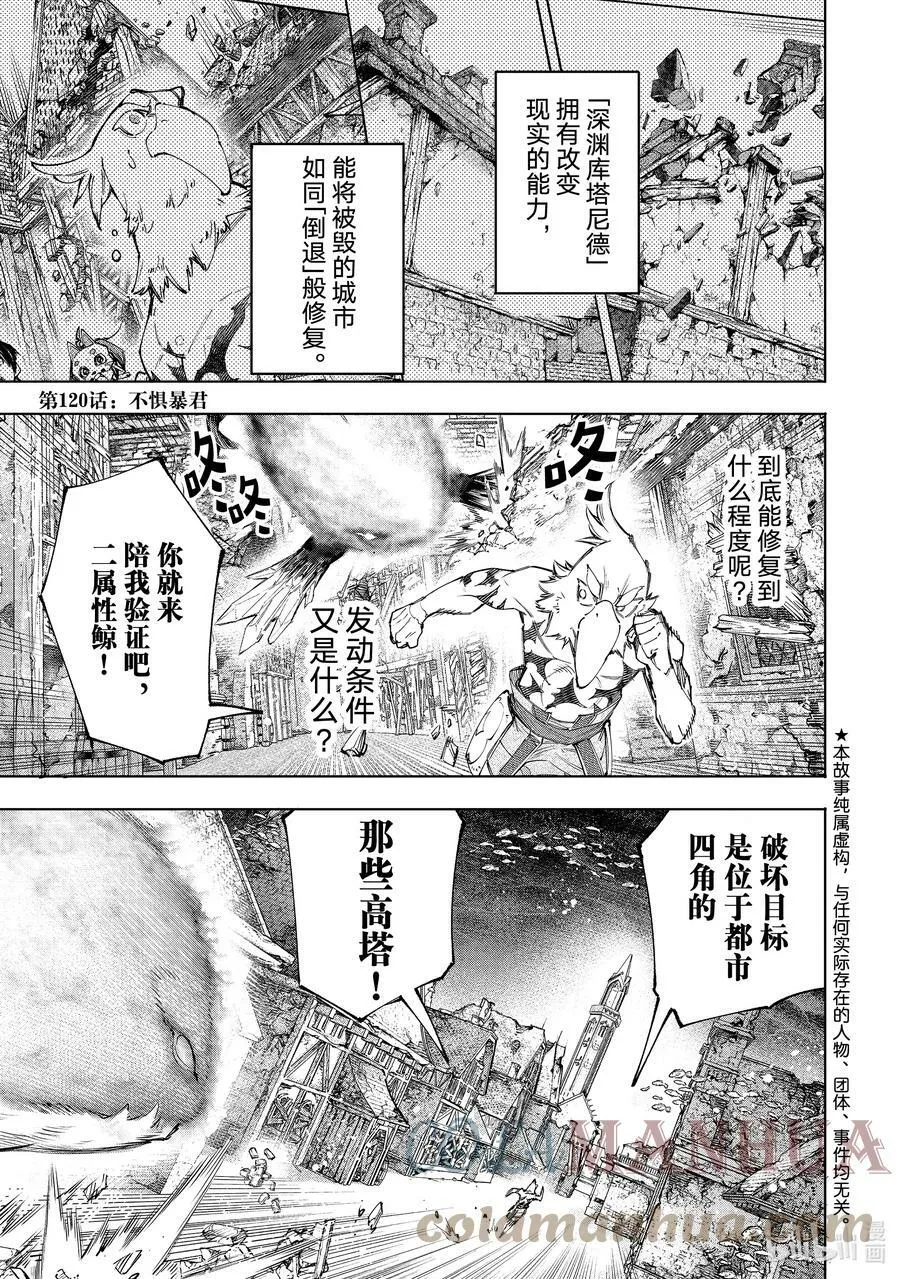 120 不惧暴君0
