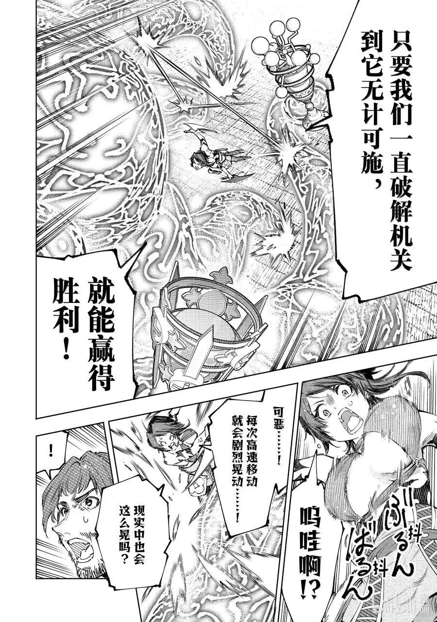 185 齐力弑天（十三）5