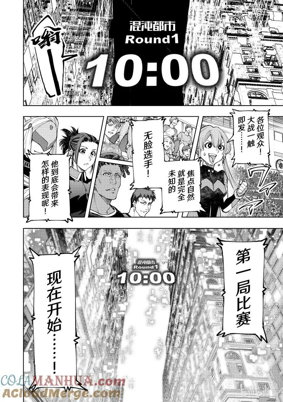 140 桀骜不驯的挑战者：点火14