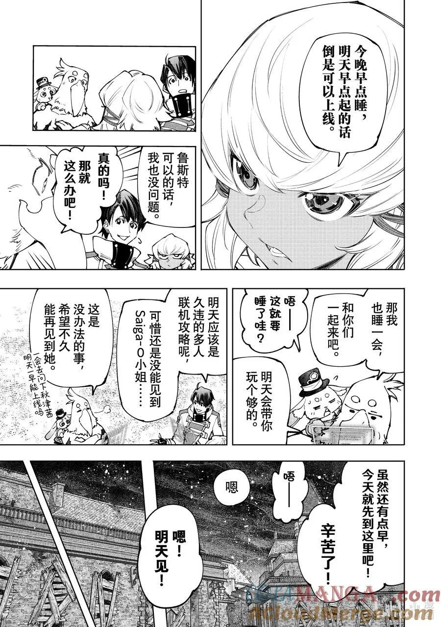169 如同在点一根湿火柴16