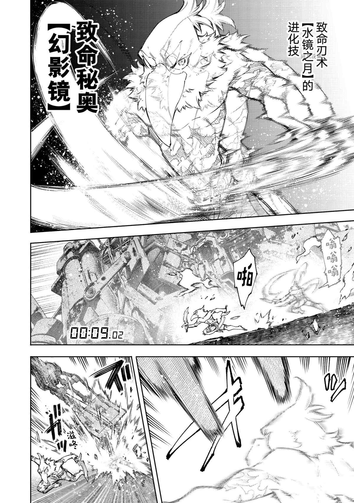 第79话11
