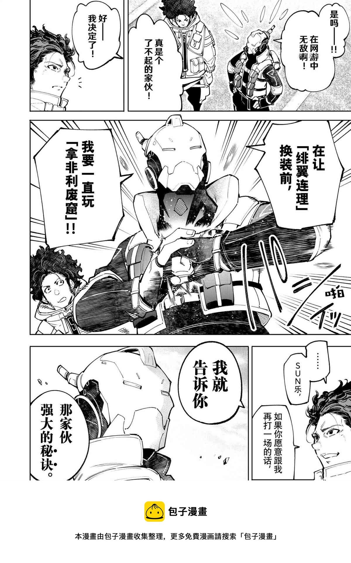 第73话17