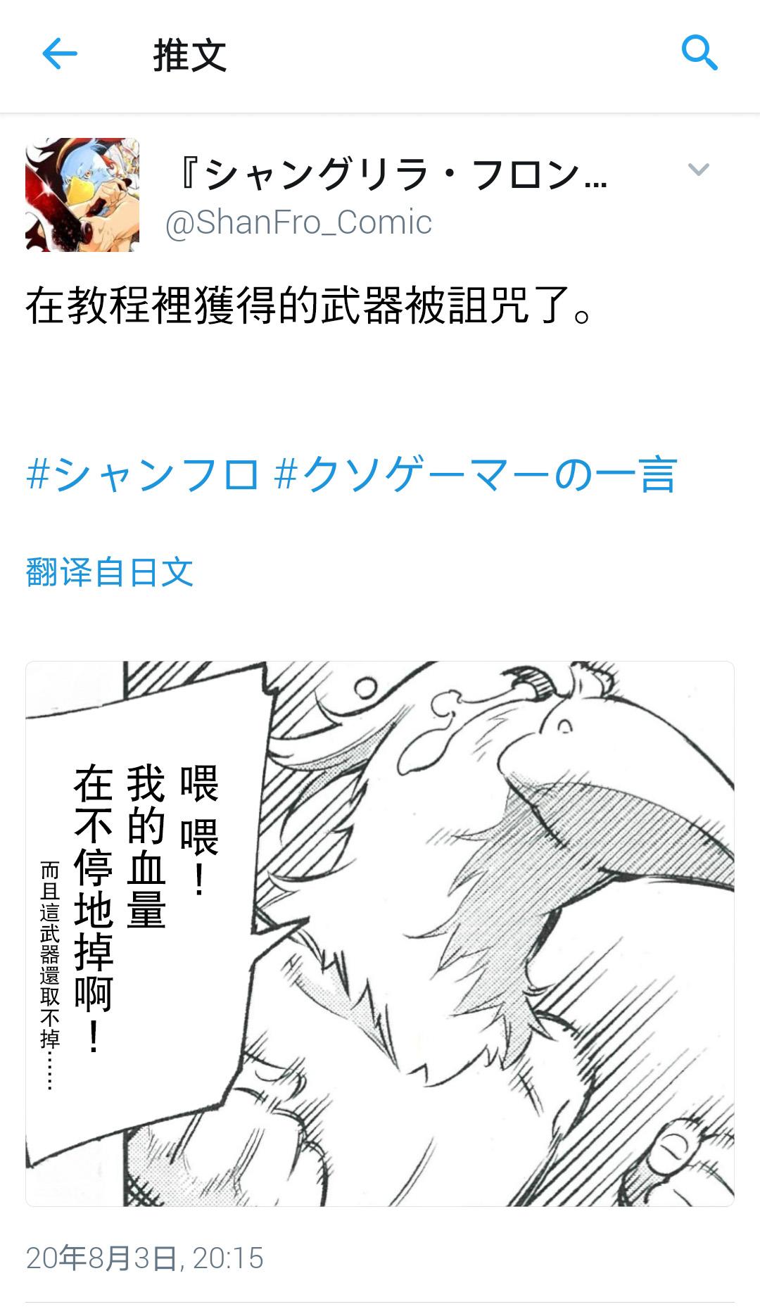 吐槽短篇9