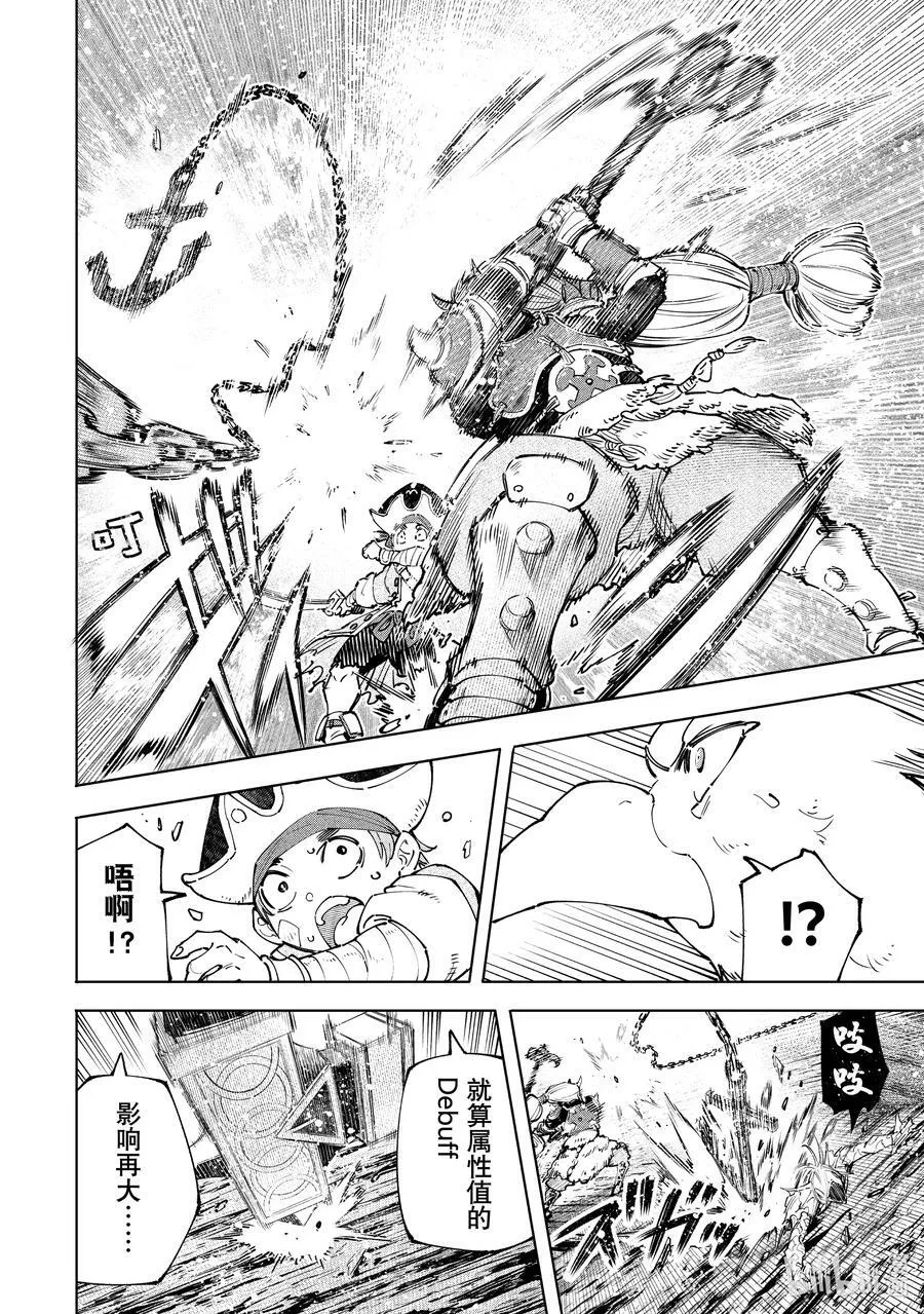 103 木已成舟11