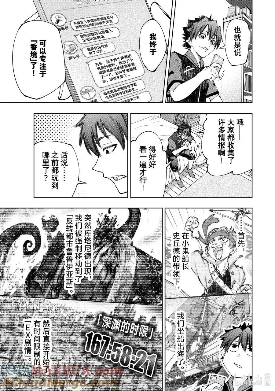 161 快乐聚会遭遇大惨剧 后篇16