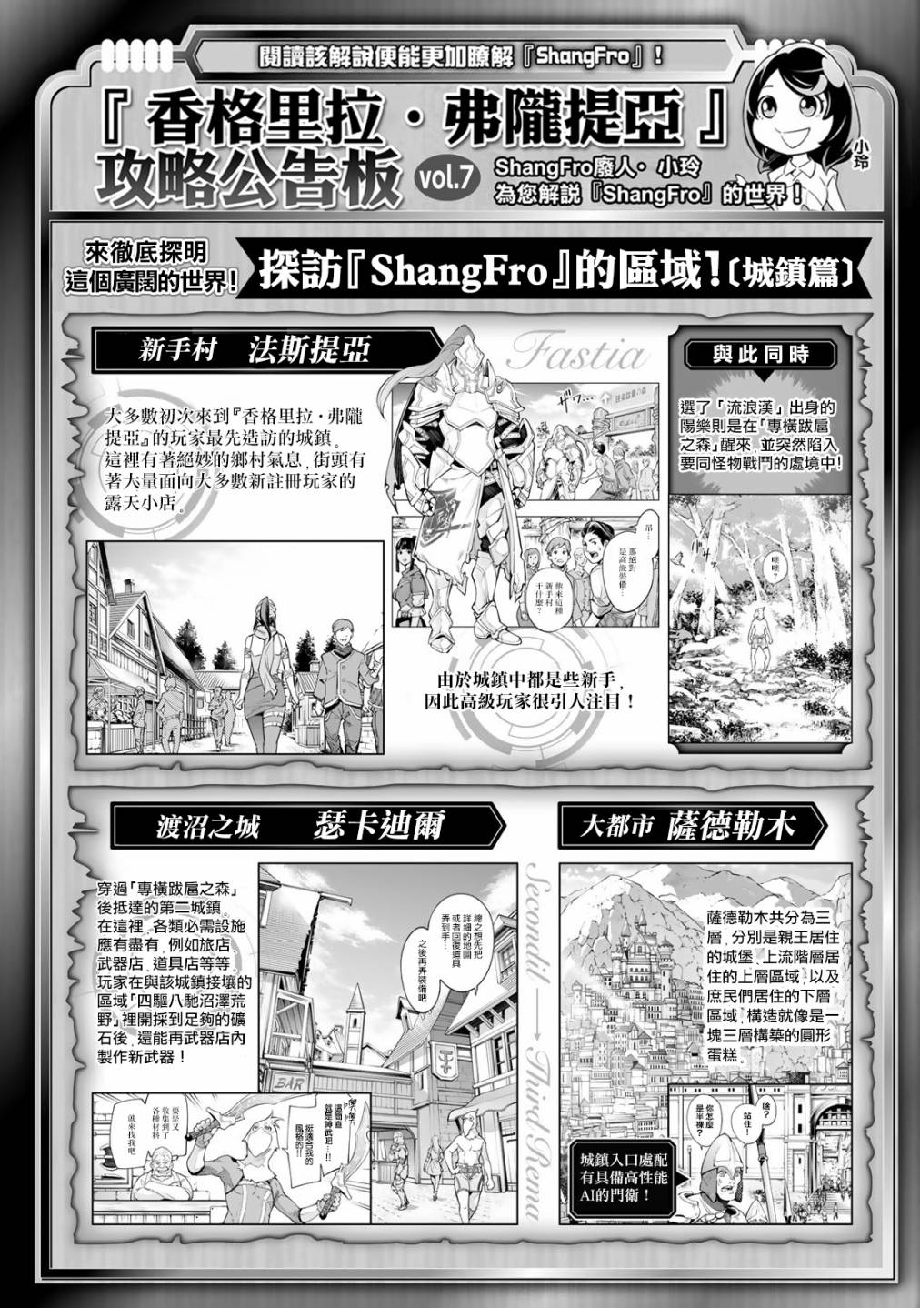 第13话18