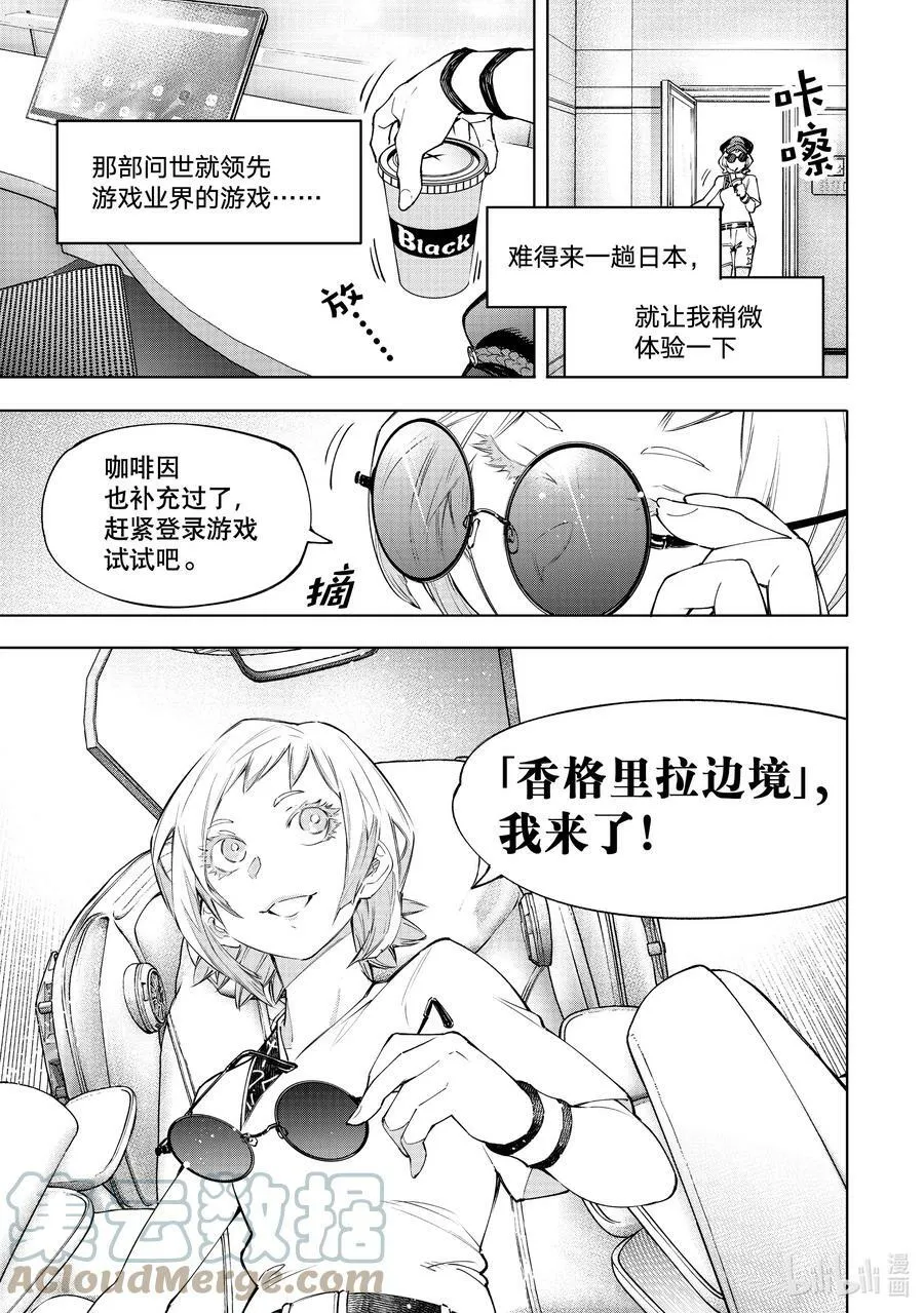 118 半裸喝的国产能量饮料不够有劲6