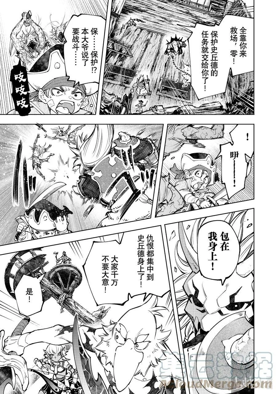 103 木已成舟14