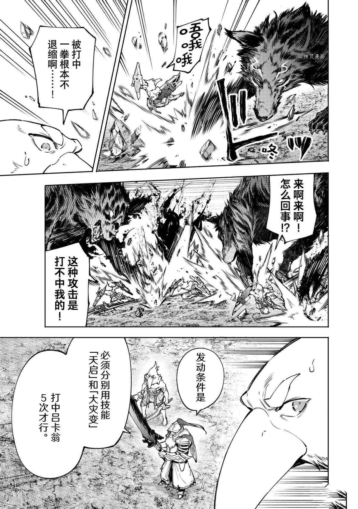第87话4